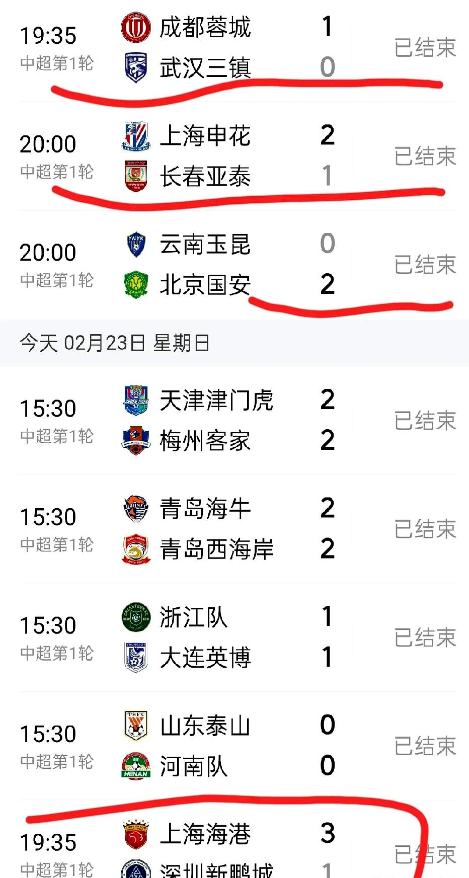 熊猫体育app-上港主场胜国安，稳固主场实力