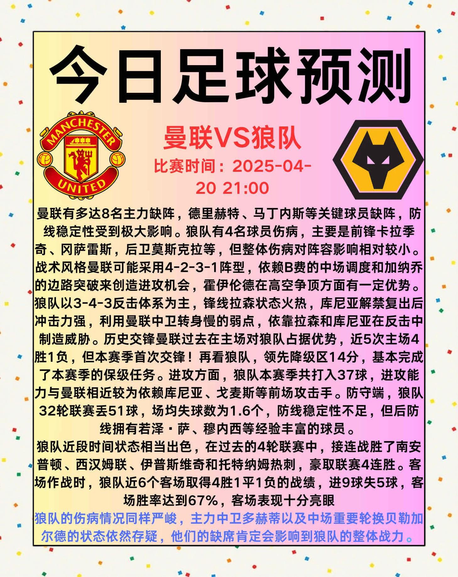 熊猫体育-水晶宫客场不敌狼队，保级形势再遭重创！