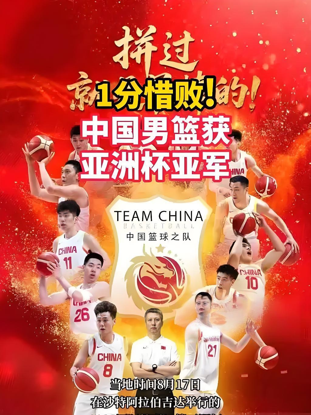 熊猫直播tv-中国男篮鏖战加拿大男篮，波特惊艳世界