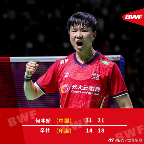 中国队险胜泰国队，辛杜关键制胜