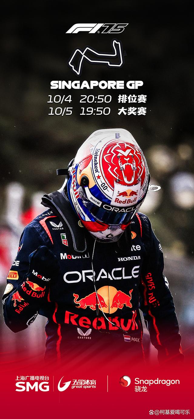 关于红牛二队绝杀红牛车队，维斯塔潘点燃赛场的信息